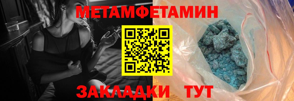 Новороссийск  АМФЕТАМИН  Вход с VPN  АМФЕТАМИН 97% 
