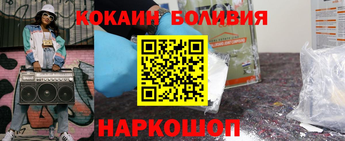 Cocaine  КОКАИН Боливия  Новороссийск  Вход с VPN  КОКАИН Fish Scale 