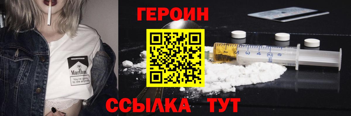 Новороссийск  Героин афганец  Вход с VPN 