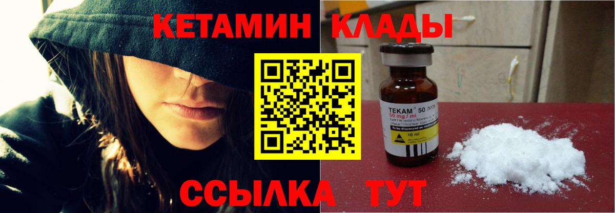 Новороссийск  Кетамин VHQ  КЕТАМИН VHQ  Вход с VPN 