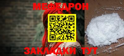 мяу мяу мука Будённовск