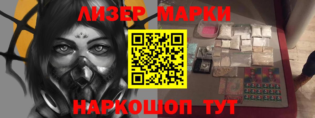 Новороссийск  Лсд 25 экстази ecstasy  LSD-25 экстази кислота  Вход с VPN 