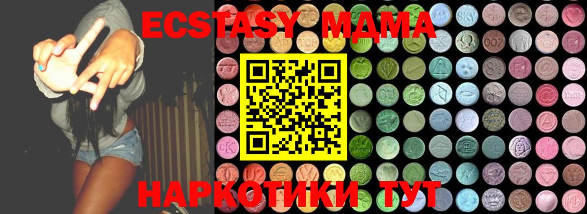 MDMA crystal  МДМА кристаллы  Вход с VPN  Новороссийск 