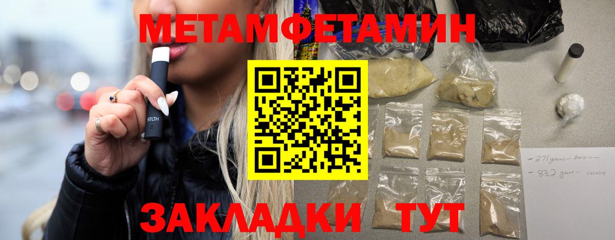 Метамфетамин  Первитин Декстрометамфетамин 99.9%  Новороссийск  Вход с VPN  Первитин Декстрометамфетамин 99.9% 