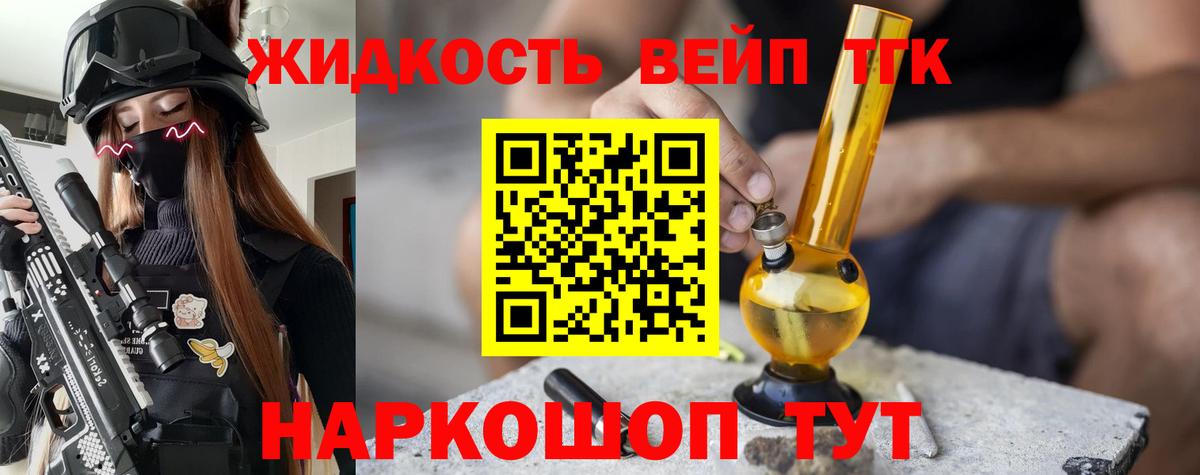 Дистиллят ТГК концентрат  Вход с VPN  Новороссийск 