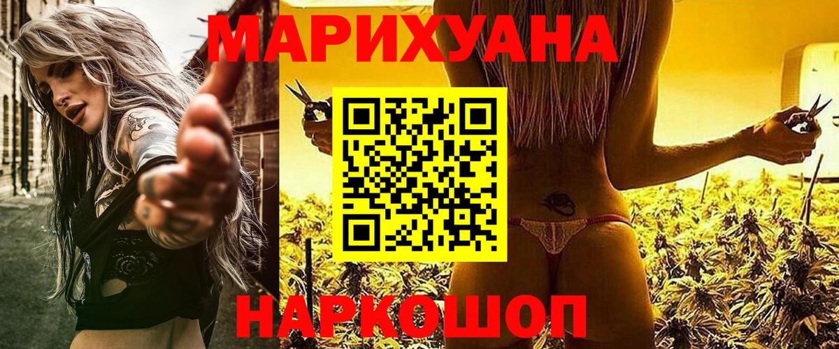 Каннабис семена Новороссийск